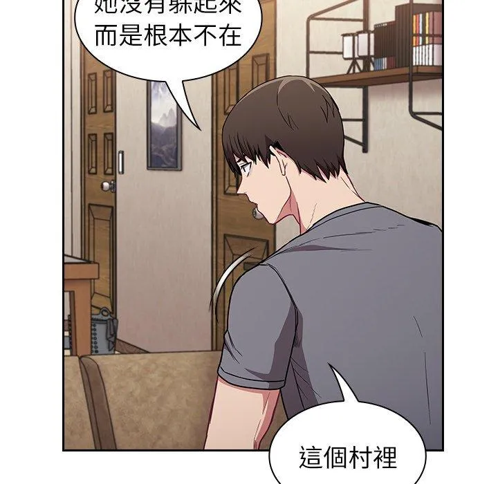 陌生的未婚妻 - 第28话 - page 44