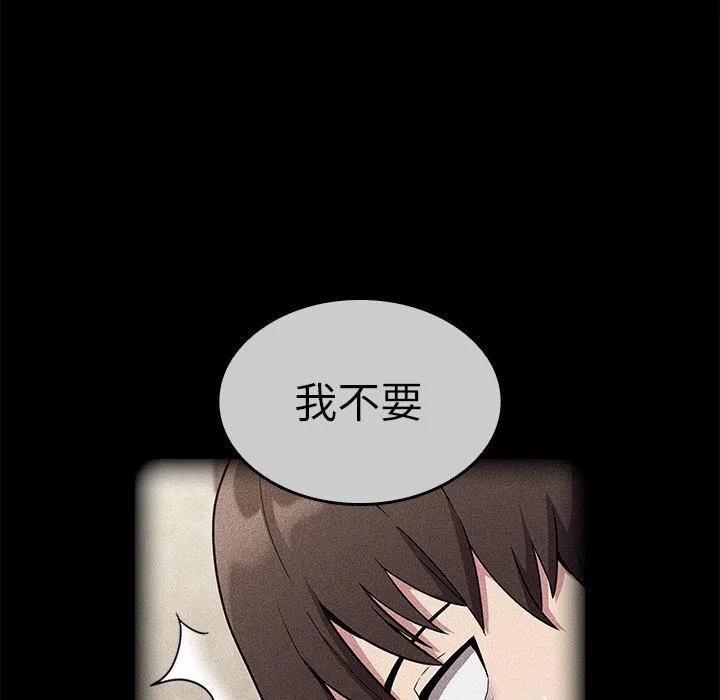 陌生的未婚妻 - 第28话 - page 76