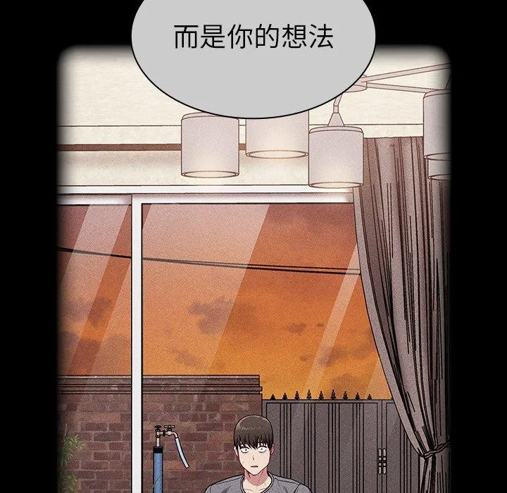 陌生的未婚妻 - 第28话 - page 103