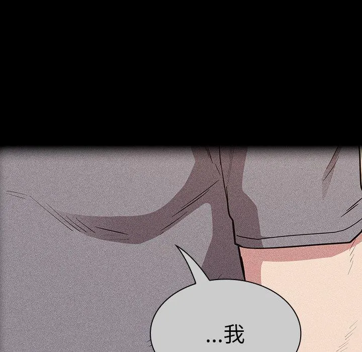 陌生的未婚妻 - 第28话 - page 105