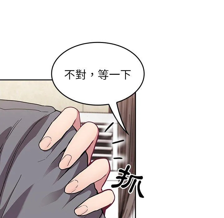陌生的未婚妻 - 第28话 - page 116