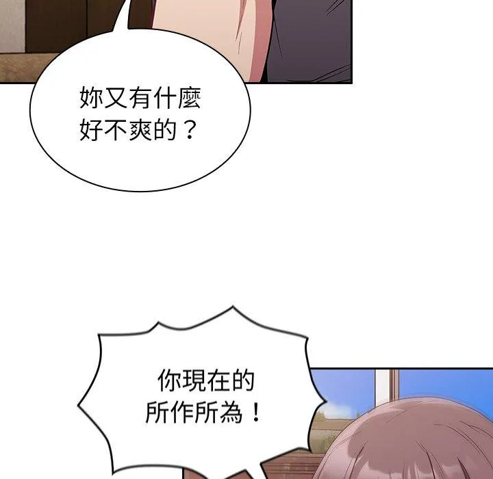 陌生的未婚妻 - 第28话 - page 121
