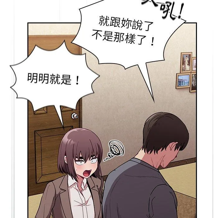 陌生的未婚妻 - 第28话 - page 124