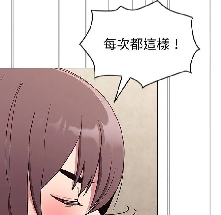 陌生的未婚妻 - 第28话 - page 126