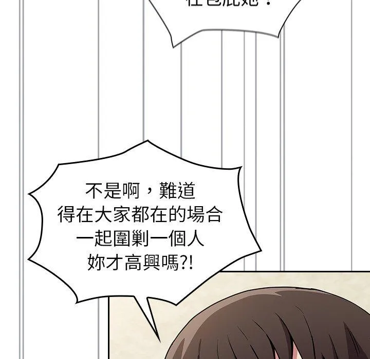 陌生的未婚妻 - 第28话 - page 128