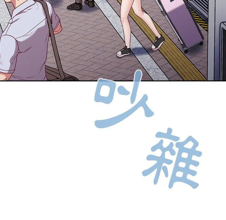 陌生的未婚妻 - 第28话 - page 140