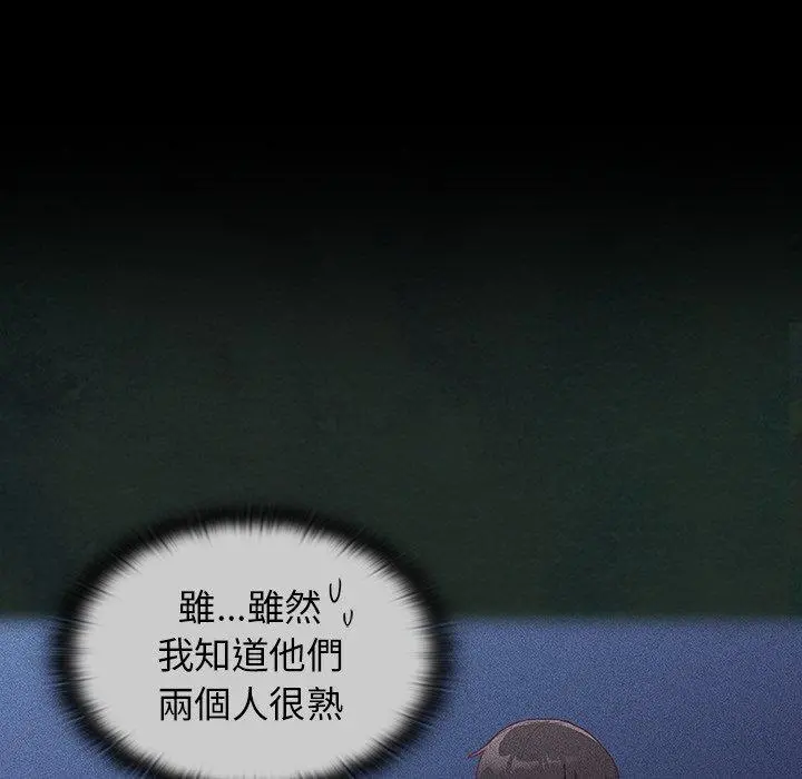 陌生的未婚妻 - 第23话 - page 9