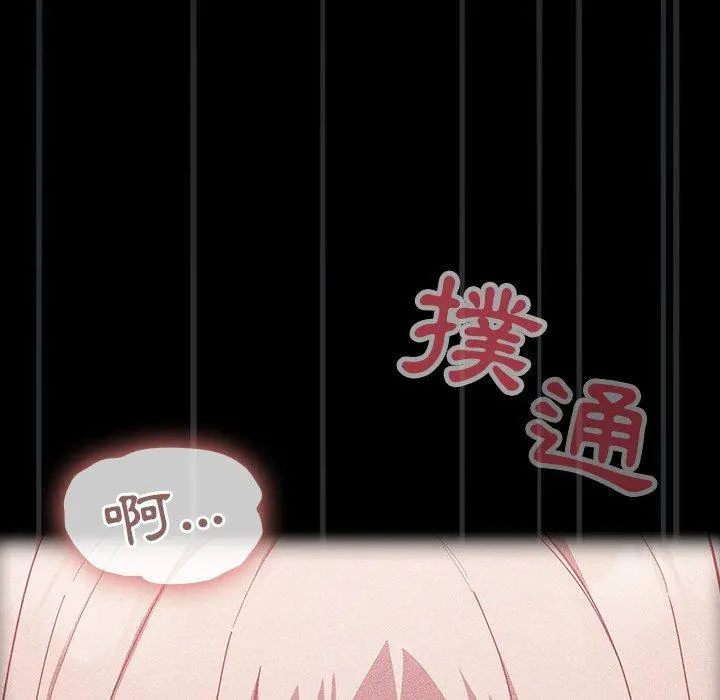 陌生的未婚妻 - 第23话 - page 14
