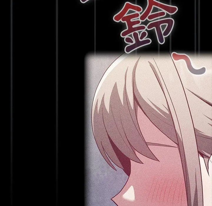 陌生的未婚妻 - 第23话 - page 23