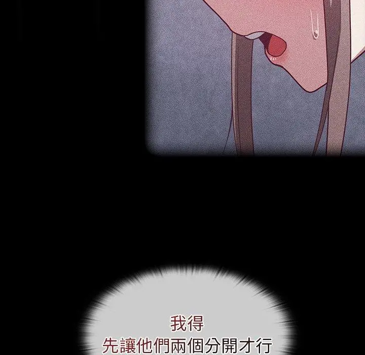 陌生的未婚妻 - 第23话 - page 24