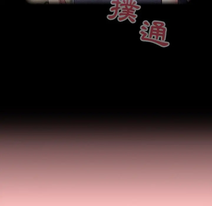 陌生的未婚妻 - 第23话 - page 26