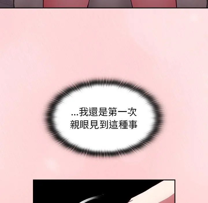 陌生的未婚妻 - 第23话 - page 29