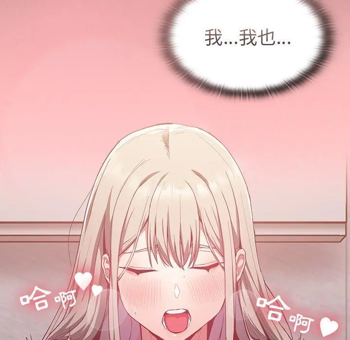 陌生的未婚妻 - 第23话 - page 42