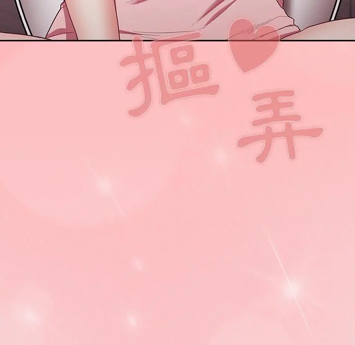 陌生的未婚妻 - 第23话 - page 44