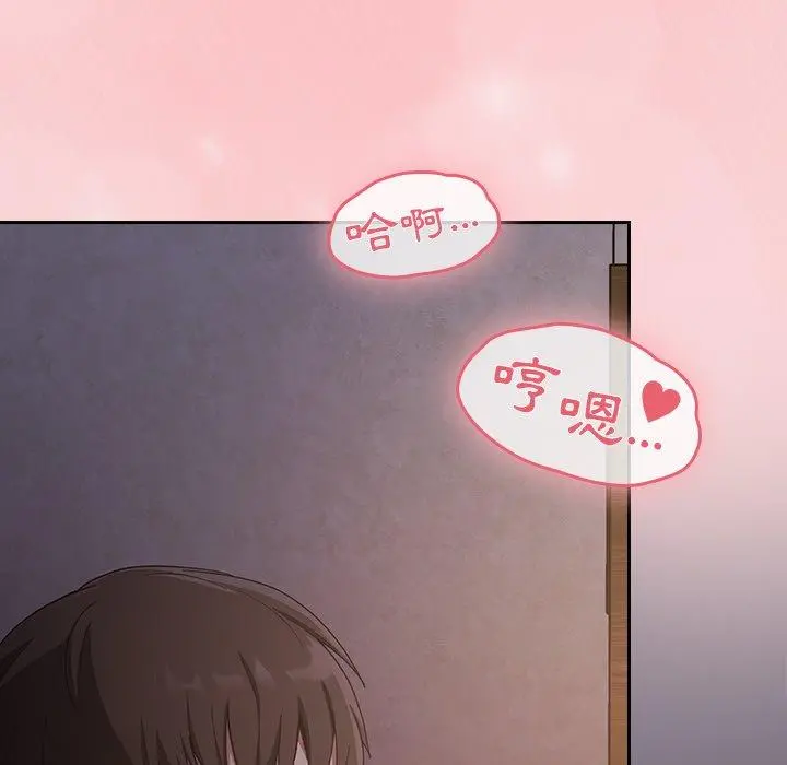 陌生的未婚妻 - 第23话 - page 45