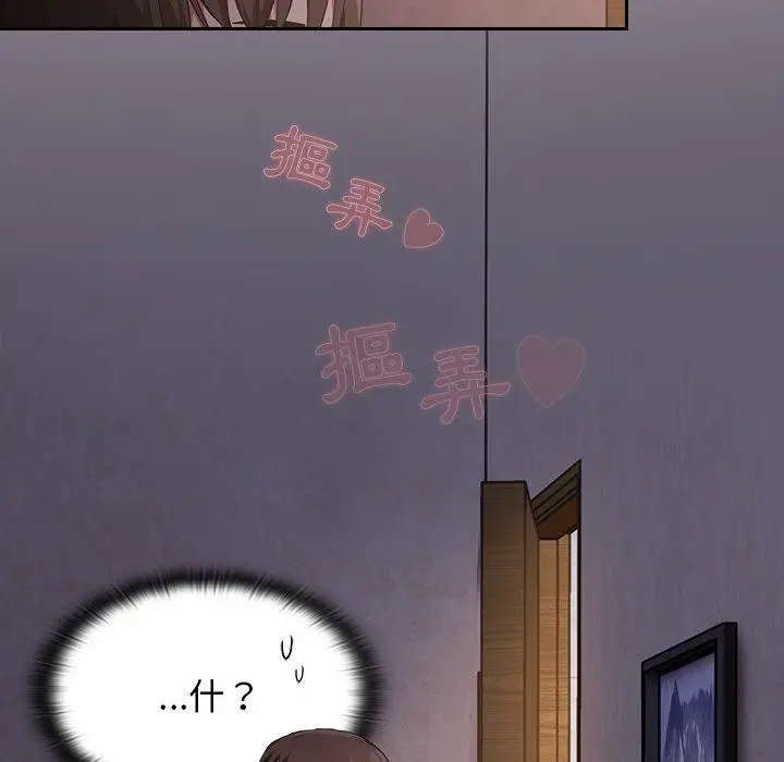 陌生的未婚妻 - 第23话 - page 46