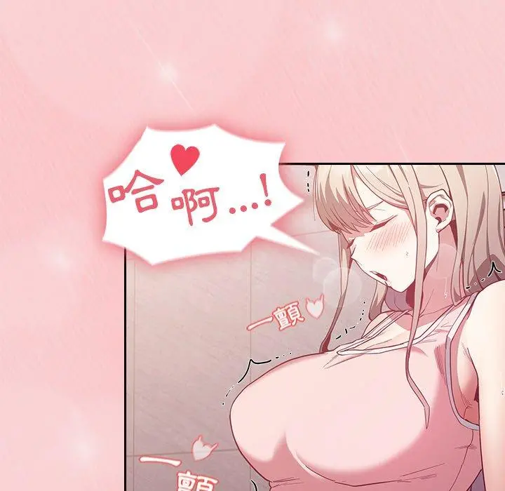 陌生的未婚妻 - 第23话 - page 49