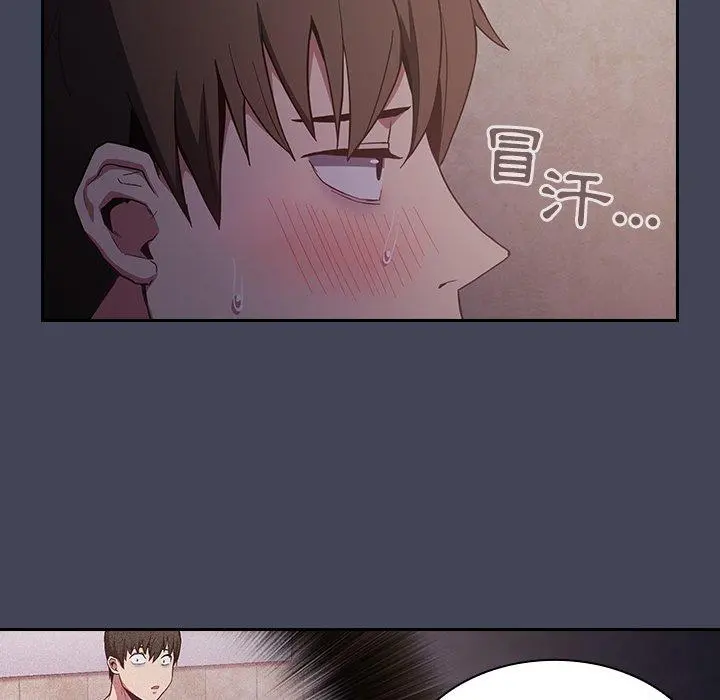 陌生的未婚妻 - 第23话 - page 52