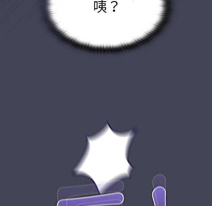 陌生的未婚妻 - 第23话 - page 58
