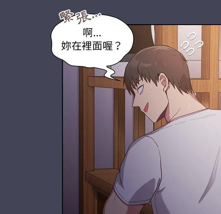 陌生的未婚妻 - 第23话 - page 70