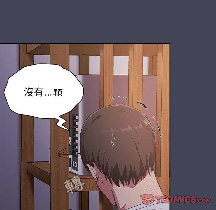 陌生的未婚妻 - 第23话 - page 75