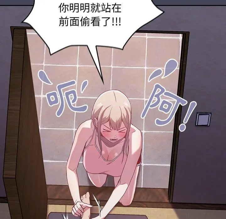陌生的未婚妻 - 第23话 - page 80