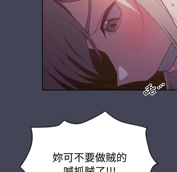 陌生的未婚妻 - 第23话 - page 86