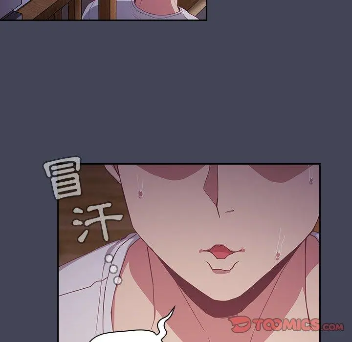 陌生的未婚妻 - 第23话 - page 93