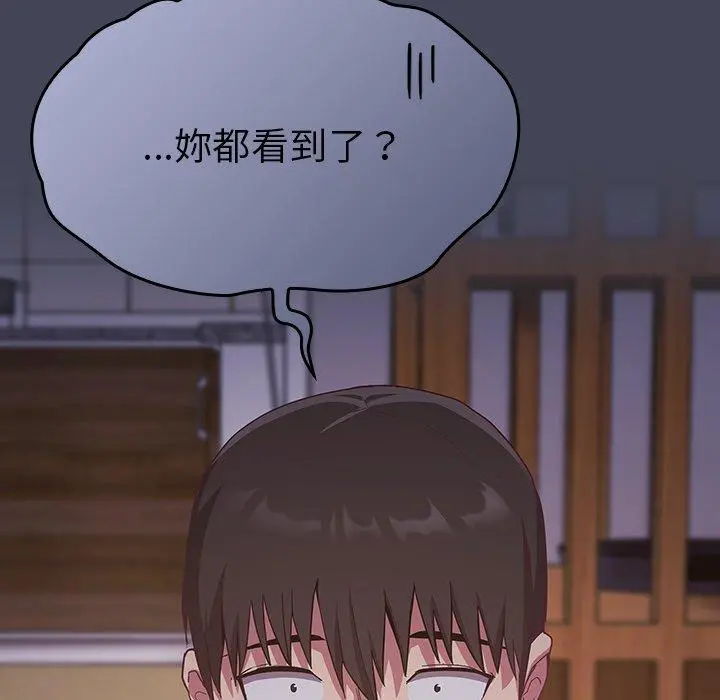 陌生的未婚妻 - 第23话 - page 96