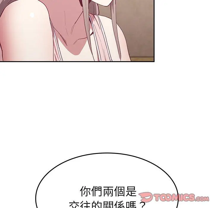 陌生的未婚妻 - 第23话 - page 111