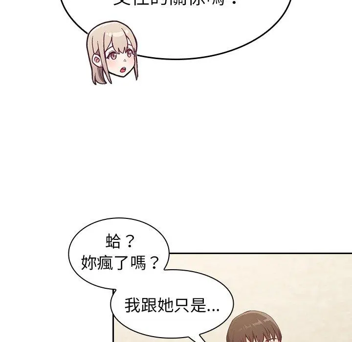陌生的未婚妻 - 第23话 - page 112