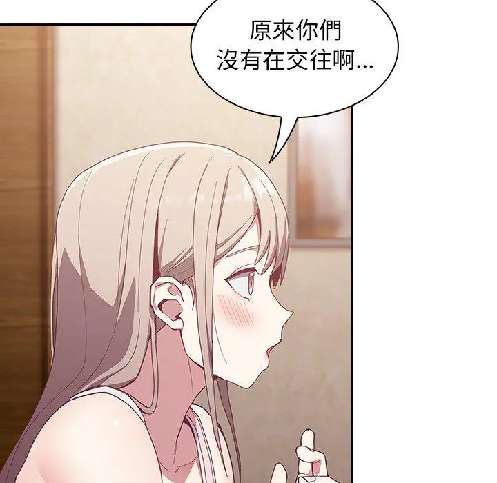 陌生的未婚妻 - 第23话 - page 124
