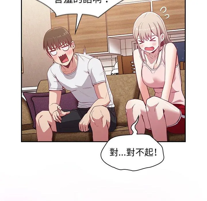 陌生的未婚妻 - 第23话 - page 126