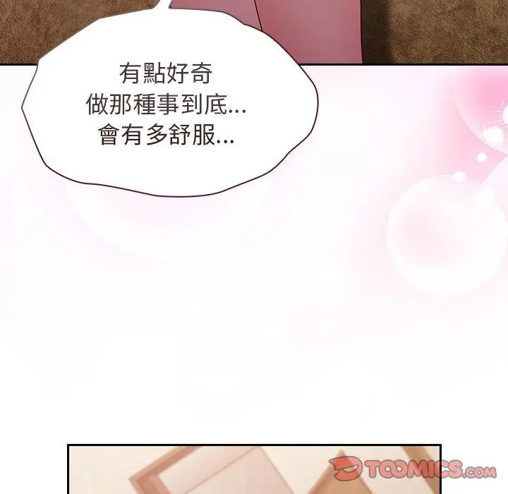 陌生的未婚妻 - 第23话 - page 129