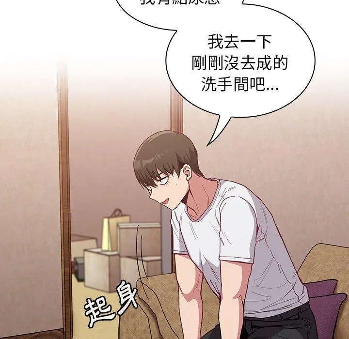 陌生的未婚妻 - 第23话 - page 133