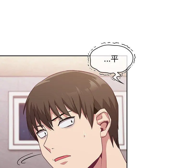 陌生的未婚妻 - 第23话 - page 140