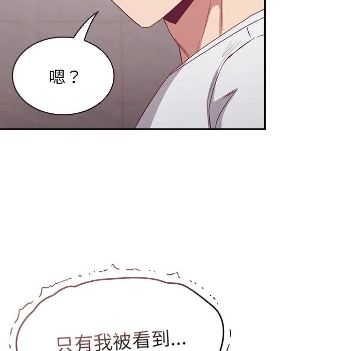 陌生的未婚妻 - 第23话 - page 141