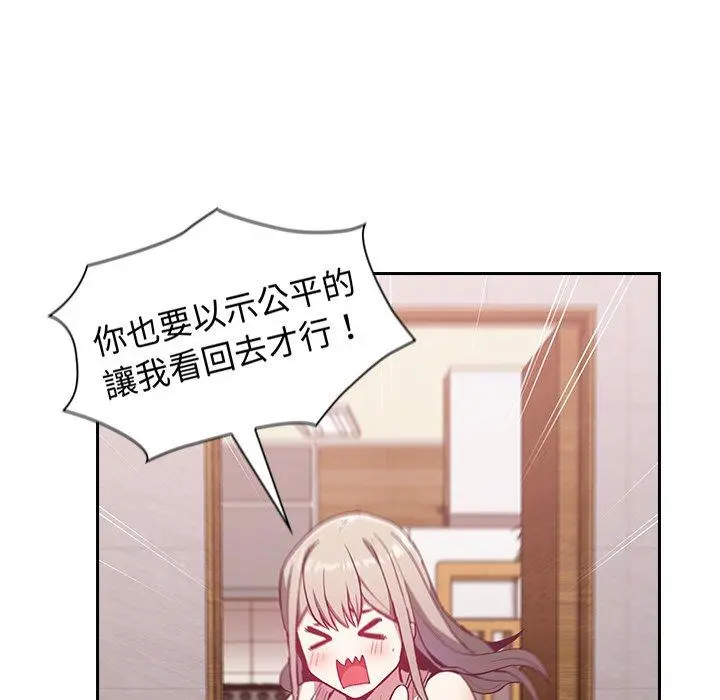 陌生的未婚妻 - 第23话 - page 145