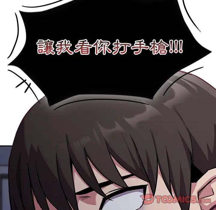 陌生的未婚妻 - 第23话 - page 147
