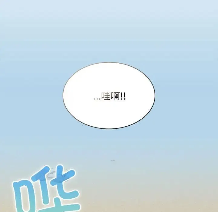 陌生的未婚妻 - 第76話 - page 64