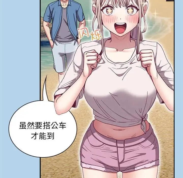 陌生的未婚妻 - 第76話 - page 67