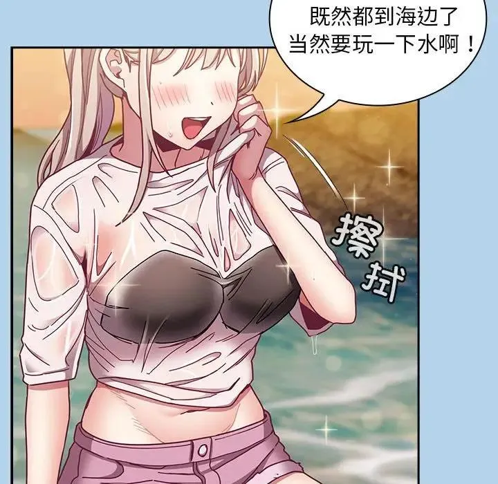 陌生的未婚妻 - 第76話 - page 77