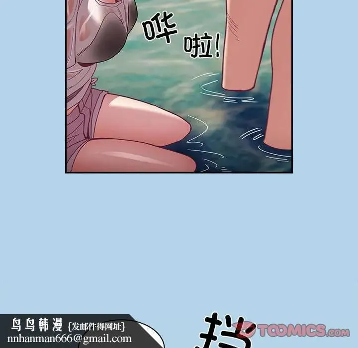 陌生的未婚妻 - 第76話 - page 81