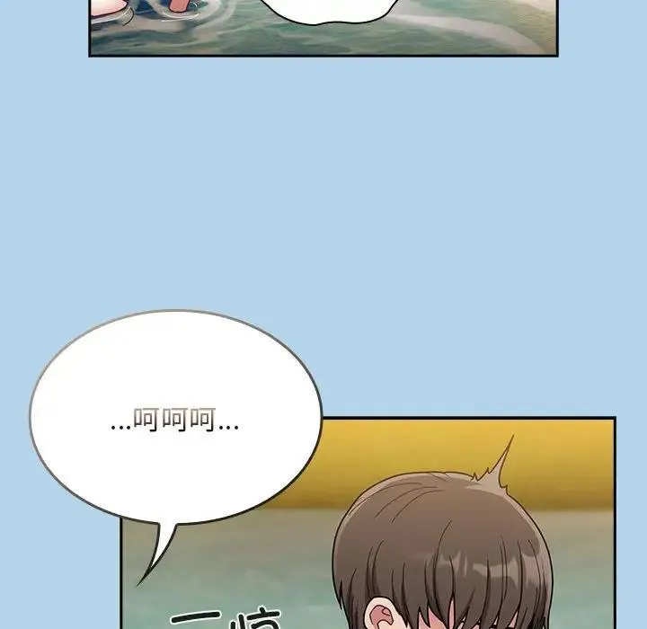 陌生的未婚妻 - 第76話 - page 85