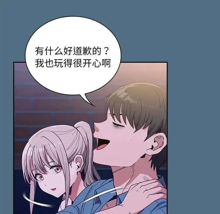 陌生的未婚妻 - 第76話 - page 102