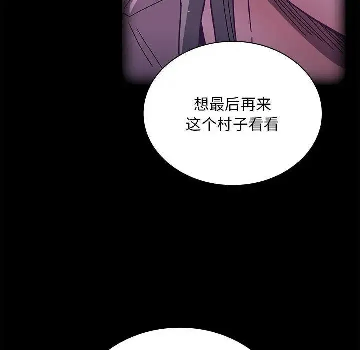 陌生的未婚妻 - 第76話 - page 116
