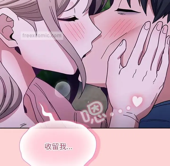 陌生的未婚妻 - 第76話 - page 140