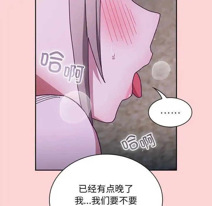 陌生的未婚妻 - 第76話 - page 146