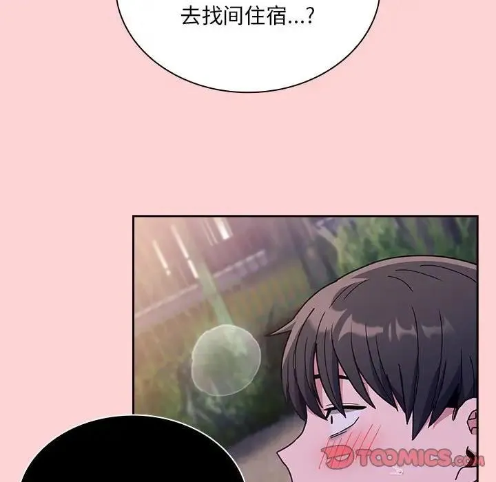 陌生的未婚妻 - 第76話 - page 147