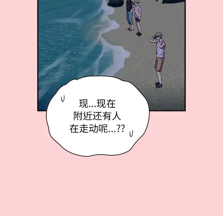 陌生的未婚妻 - 第76話 - page 152